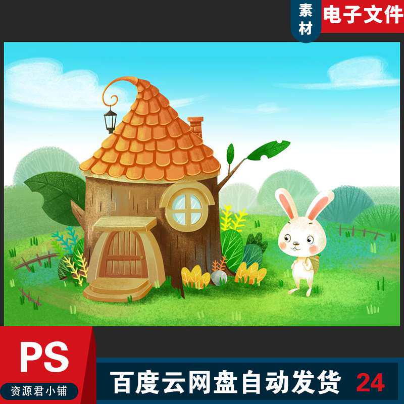 儿童插画卡通小白兔卡通小房子小白兔 白云蓝天灌木草地木门素材