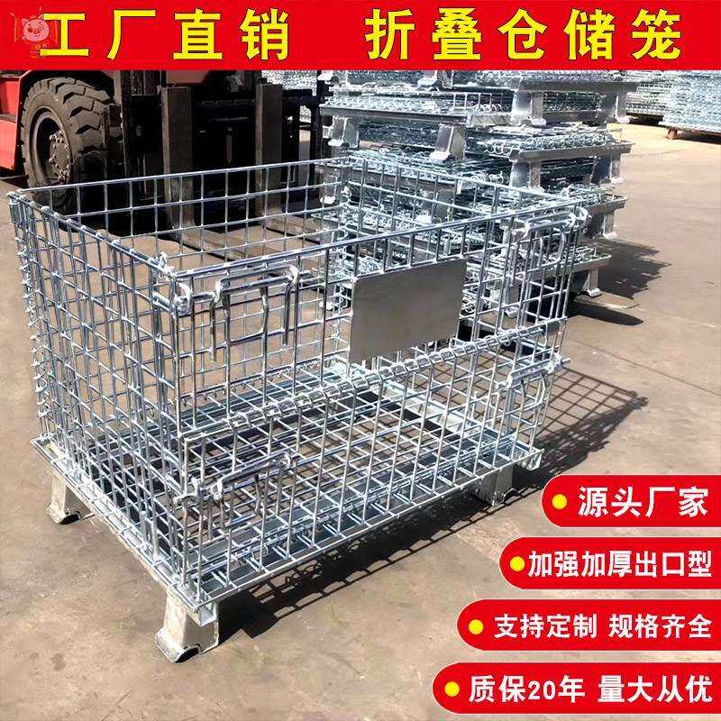 仓储笼周转框快递铁网框子储物网笼快递分拣筐仓库折叠铁丝网箱笼