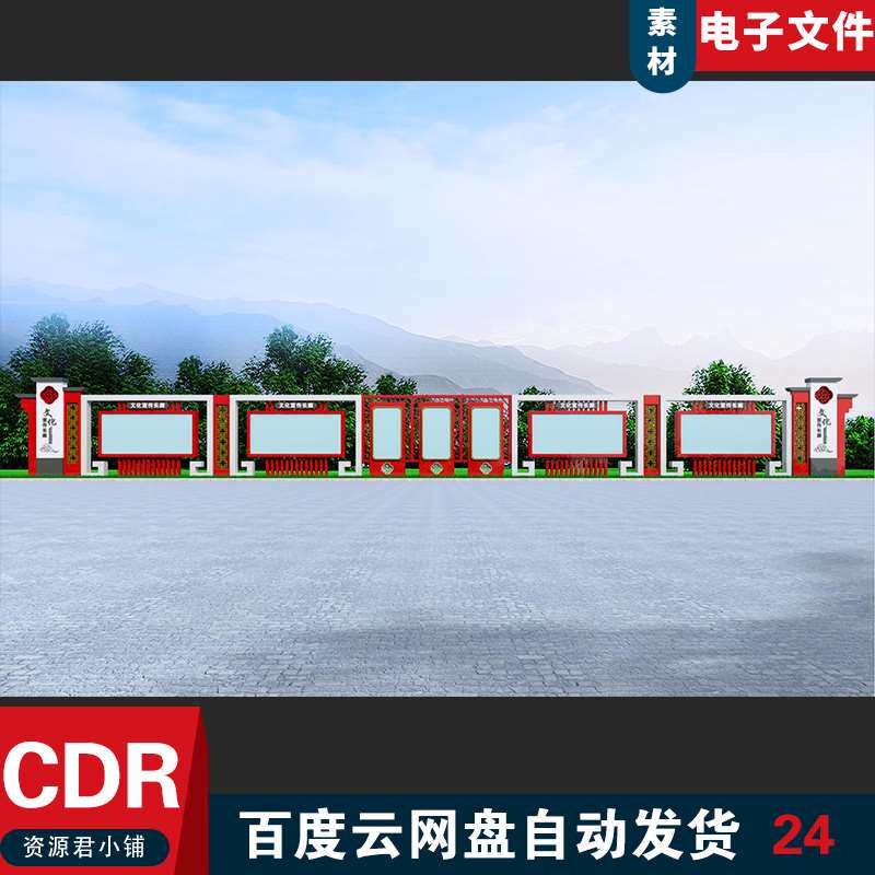 宣传栏户外文化长廊文化长造型中式文化长廊户外长廊造型素材模板