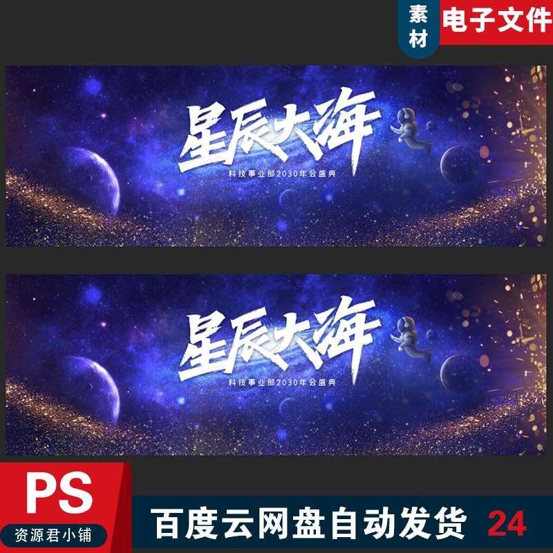 宇宙银河星系星球抽象星空探索创造星空璀璨星空蓝色星球星系模板