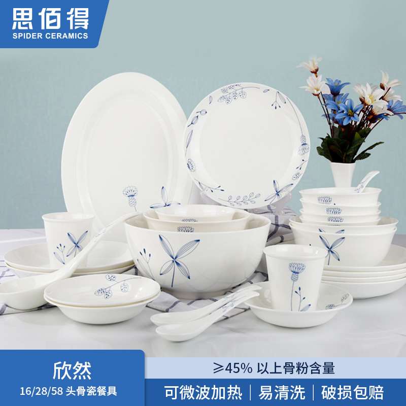 思佰得 韩式结婚送礼唐山骨瓷餐具套装釉中彩家用碗盘碟勺子3021