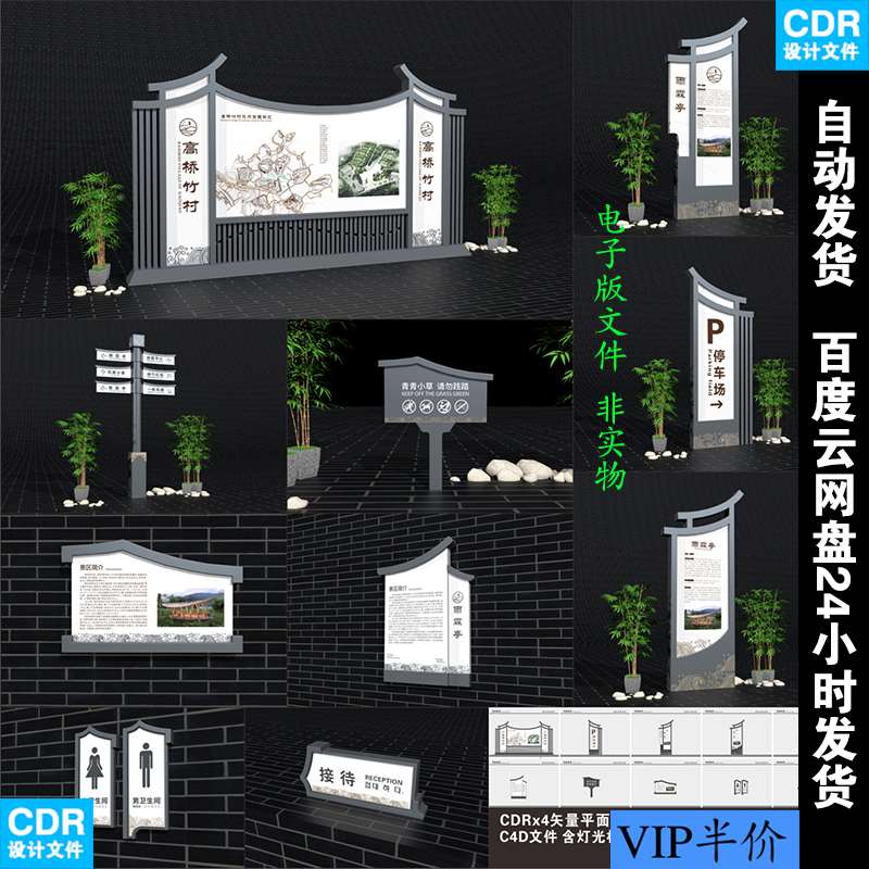 导视系统景区导视标识中式导视景点简介牌旅游景点导视公园素材