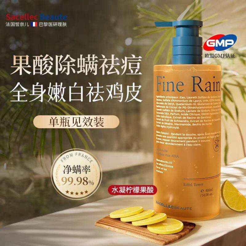 进口果酸沐浴露抗痘水杨酸后背部痘鸡皮肤乳液留香女男士正品,美容护肤/美体/精油,沐浴露,淘宝优惠券,粉丝福利购,淘宝优惠卷