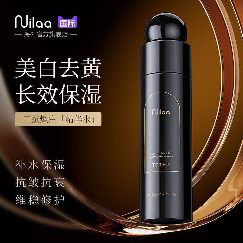 Nuilaa爽肤水美白去黄提亮补水保湿敷精华水乳熬夜紧致抗皱抗初老