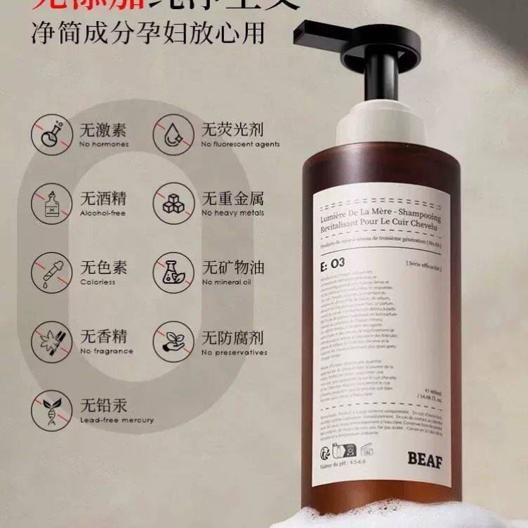 BEAF法国巴黎进口孕妇方脱洗发水敏感肌洗发露哺乳孕期洗头膏