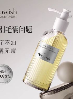 Allowish毛囊洗发水控油头皮脂溢性清洁除螨止痒炎去屑蓬松洗头膏