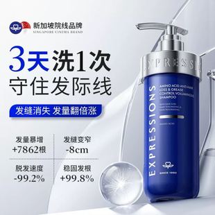 爱碧生进口生姜防脱洗发水增发密发控油蓬松去屑止痒洗头膏