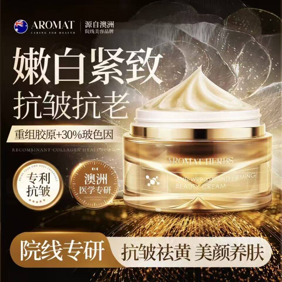 澳洲进口贵妇膏面霜强效淡纹紧致抗皱紧致保湿滋润晚霜