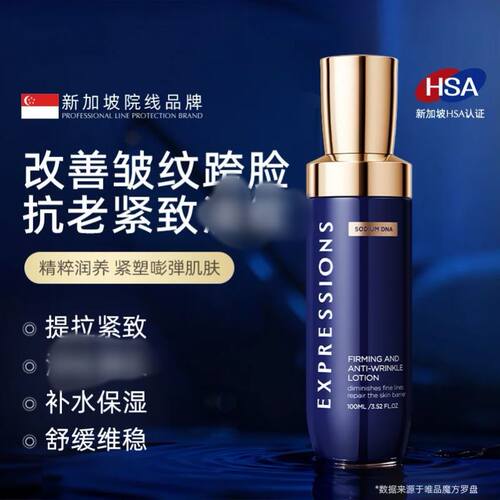 EXPRESSIONS进口乳液紧致抗老抗皱修复屏障保湿精华乳