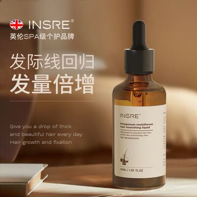 INSRE英国进口固发防掉脱育发液头发营养液增长液液头皮护理精华