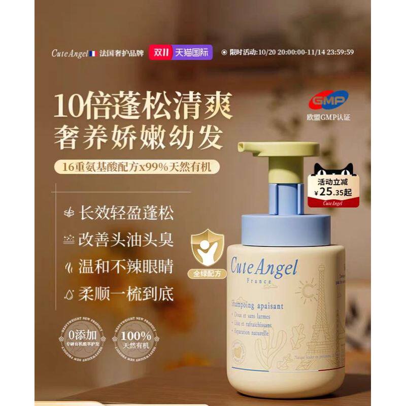 进口儿童洗发水女童止痒去屑洗发露宝宝洗发0-3-6岁女孩男孩专用