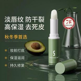SKISGEM德国进口润唇膏防干裂嘴唇脱皮保湿补水唇膜淡化唇纹