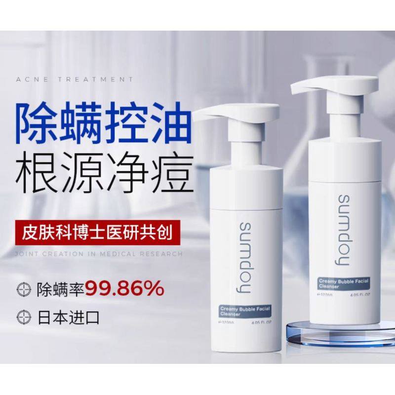 SUMDOY日本进口氨基酸控油抗痘泡沫洗面奶去角质洁面慕斯泡泡