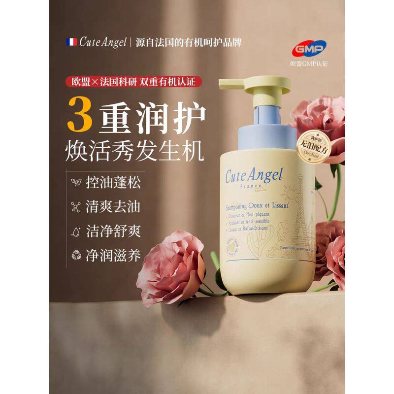 法国进口儿童洗发水男女孩专用洗发露去屑止痒宝宝洗头液非护发素