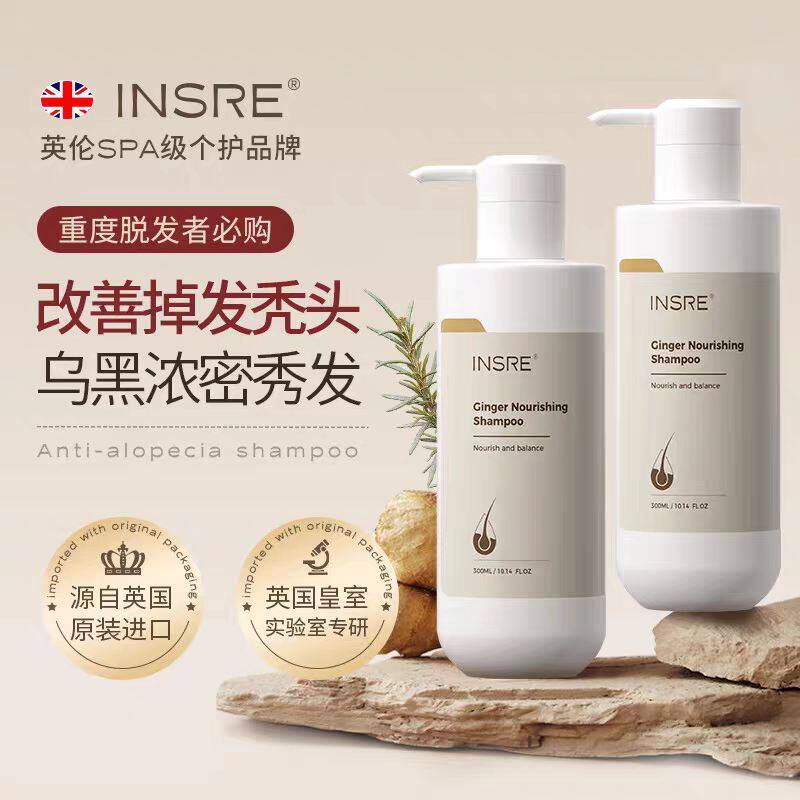 进口洗发水防脱密发无硅油洗发露控油去屑生发育发固发男女士专用