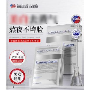 AromatHerbs进口虾青素面膜亮白补水改善暗沉紧致双抗皱抗氧