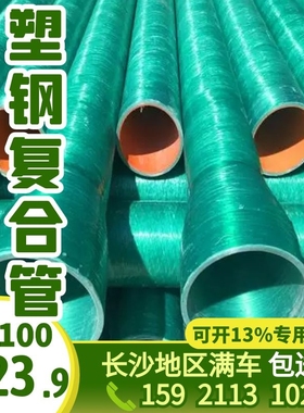 MFPT塑钢复合管ND100穿线过路管材玻璃钢MPPPVC外绿色内橘红色