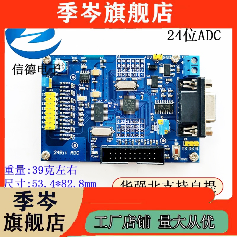 ADS1256 24位AD高精度采集模块 24位ADC STM32F103C8T6 AD模块