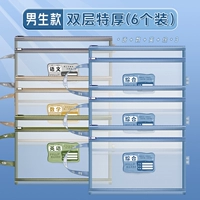 [Ultra -Thick] мальчики/язык+номер+ying +3 всеобъемлющий [6 установка]