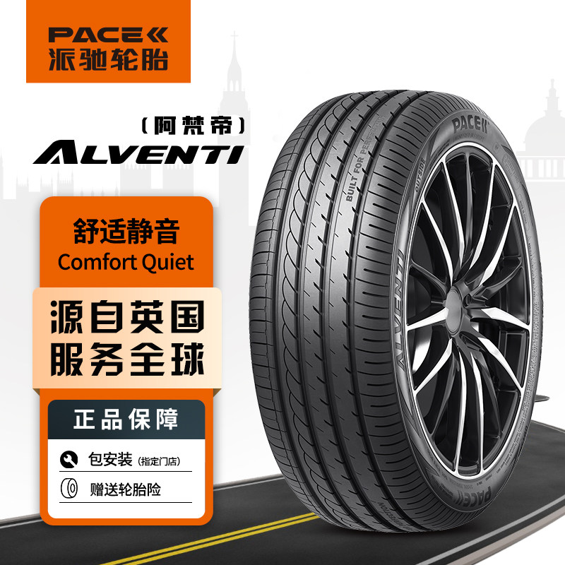 派驰 汽车轮胎 215/35zr18 84wxl alventi阿梵帝 适配 改装规格