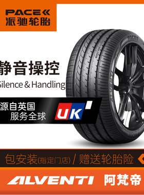 派驰 汽车轮胎 225/40ZRF18 92YXL缺气保用Alventi阿梵帝 适配1系
