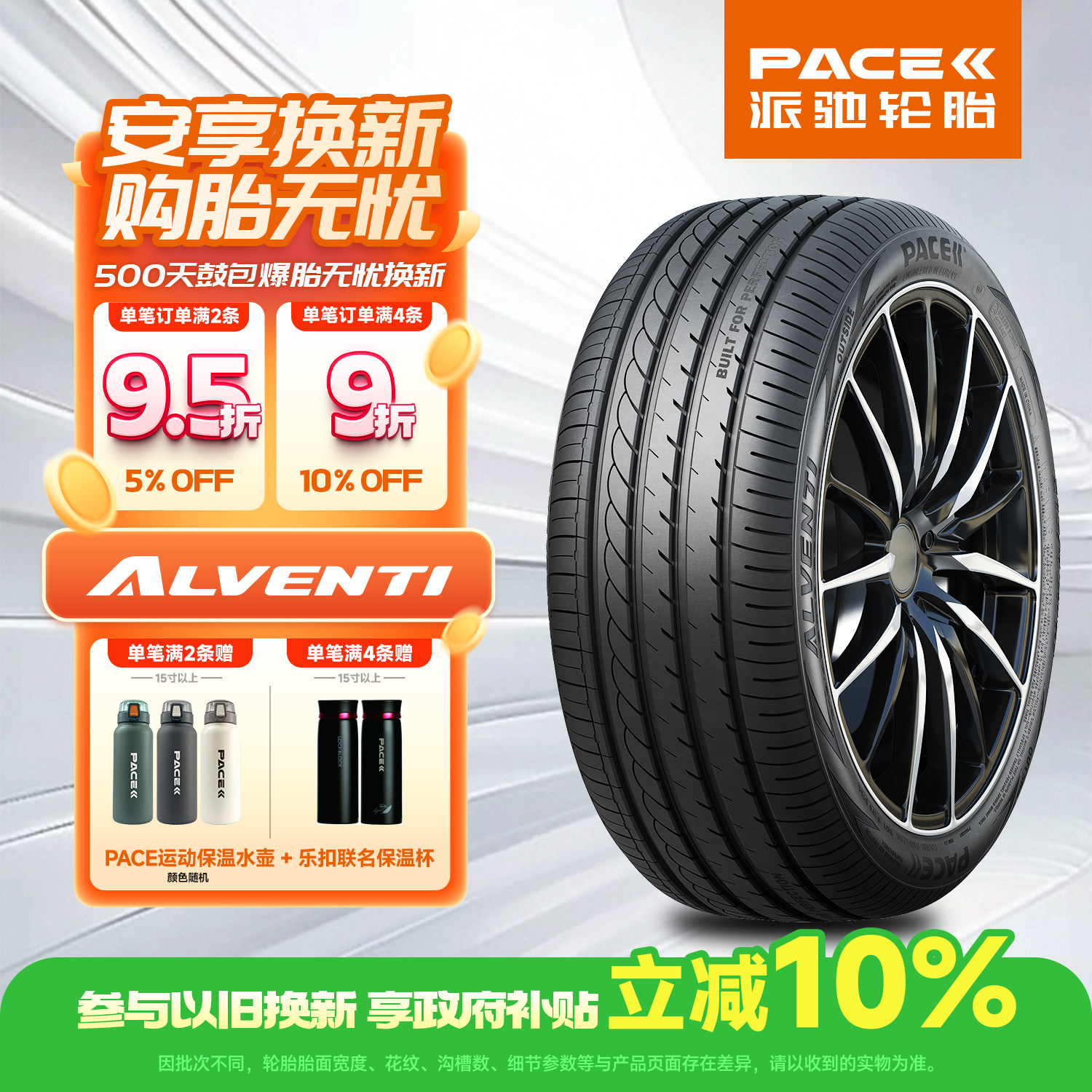 派驰汽车轮胎 255/40ZR18 99YXL Alventi阿梵帝适配 E260L 320Li