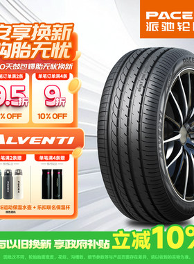 派驰轮胎185/60R15 88V XL Alventi阿梵帝适配大众捷达新桑塔纳等