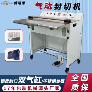 封切机切角封口机成都现货半自动封切机 气动封切机半自动脚踏式