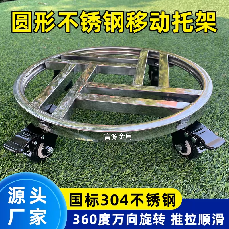 304不锈钢圆形可移动托盘花盆底座万向轮花架置物架滚轮盆景架子