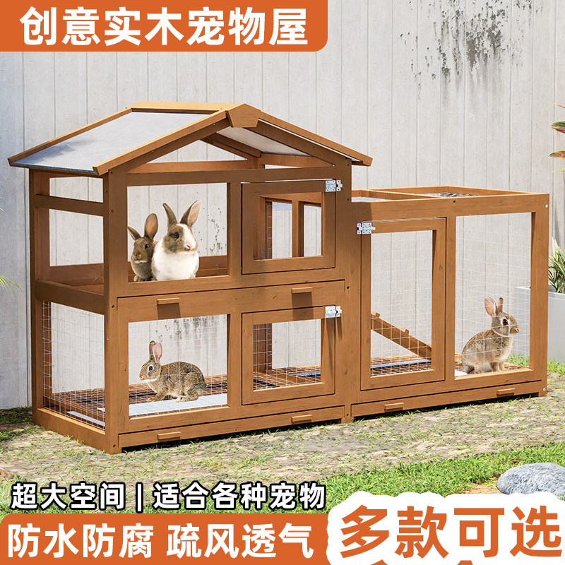 防腐户外宠物笼子兔笼家用大号实木鸡鸭鹅舍防雨防晒猫别墅高端
