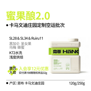 风土系列丨肯尼亚卡马文迪庄园K72水洗蜜果酿2.0咖啡豆手冲冷萃