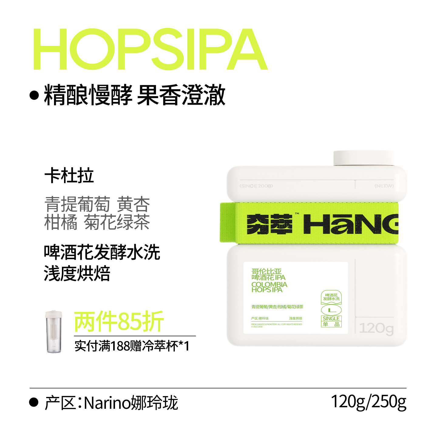 【夯萃】哥伦比亚 啤酒花发酵IPA 25新产季 咖啡豆粉 手冲冷萃SOE,咖啡/麦片/冲饮,咖啡豆,淘宝优惠券,粉丝福利购,淘宝优惠卷