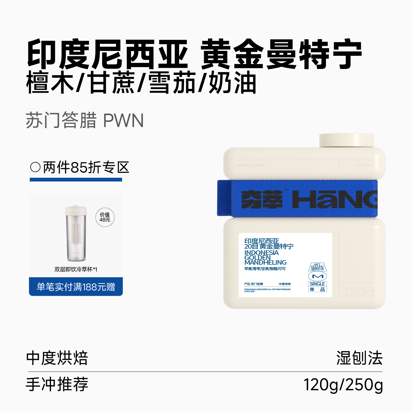 印尼PWN黄金曼特宁咖啡豆