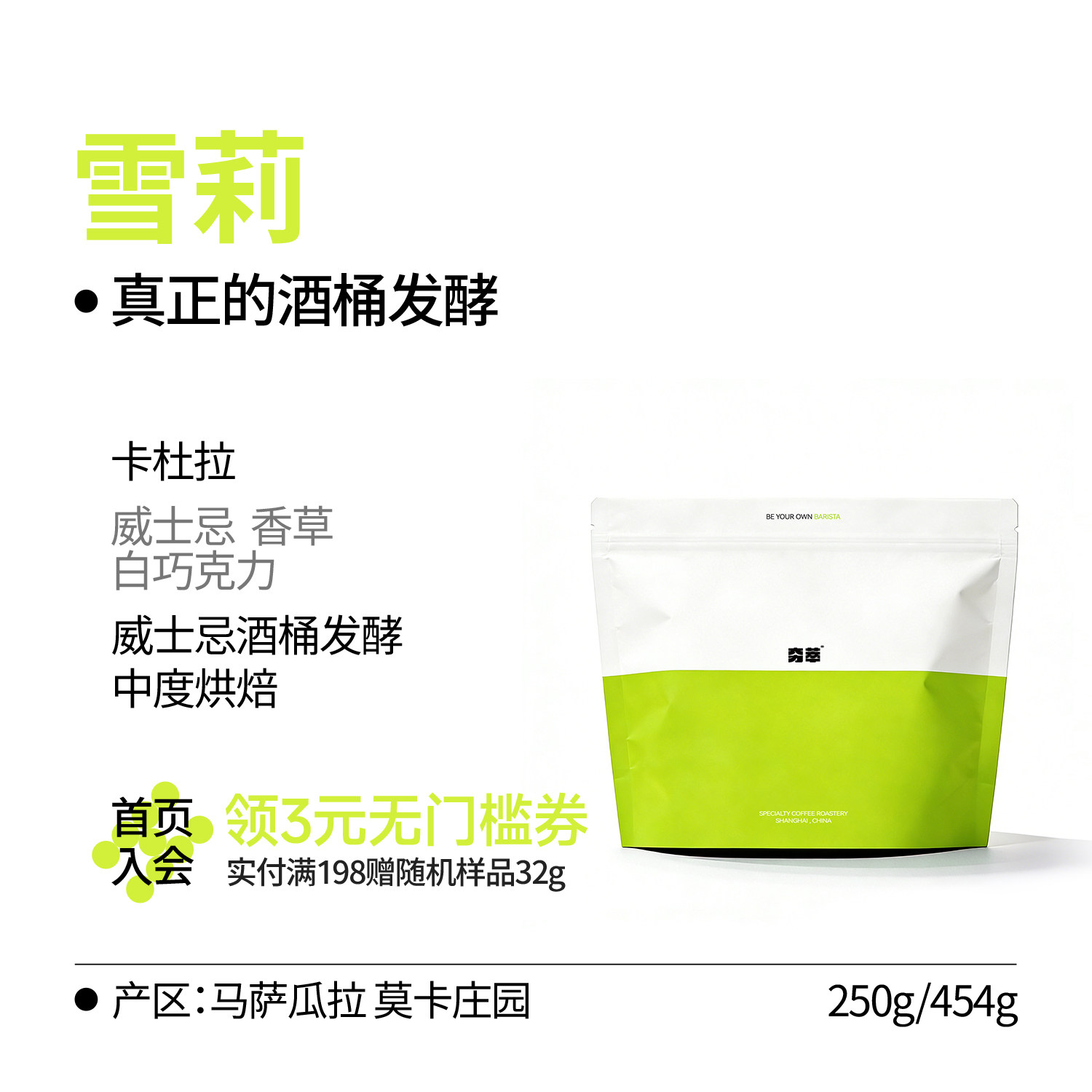 实验系列丨洪都拉斯雪莉荔枝兰S咖啡豆