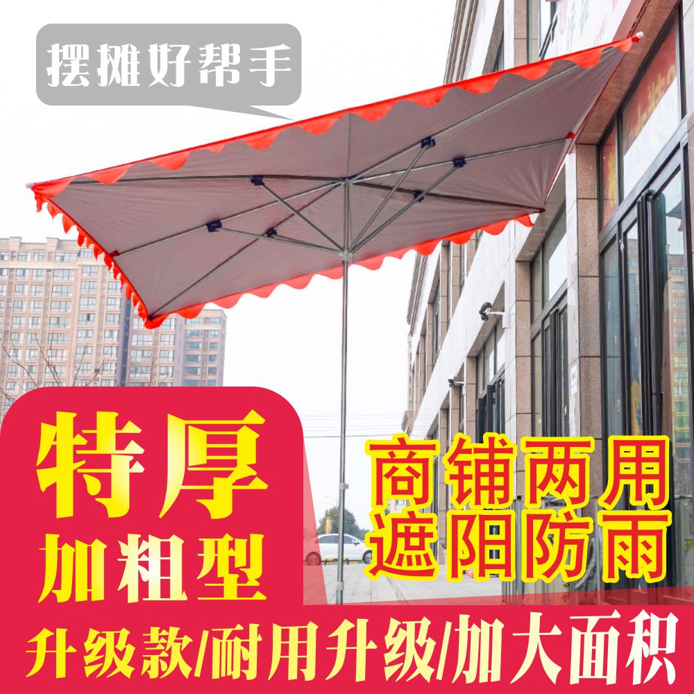 商铺门前斜伞遮阳伞户外摆摊门口伞四方伞方伞大太阳伞雨伞方形