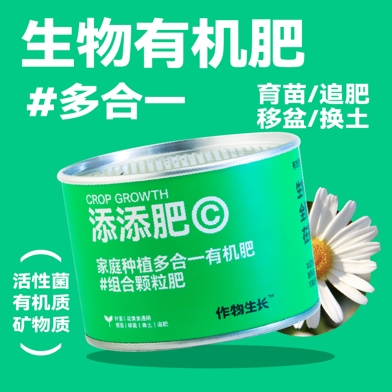 作物生长多合一有机颗粒肥