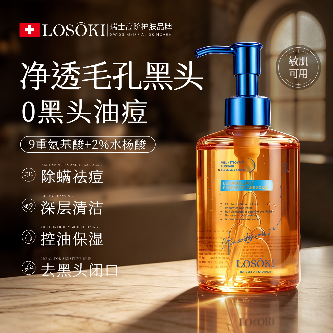 热销百万⭐进口温和洁颜蜜洗面奶图片