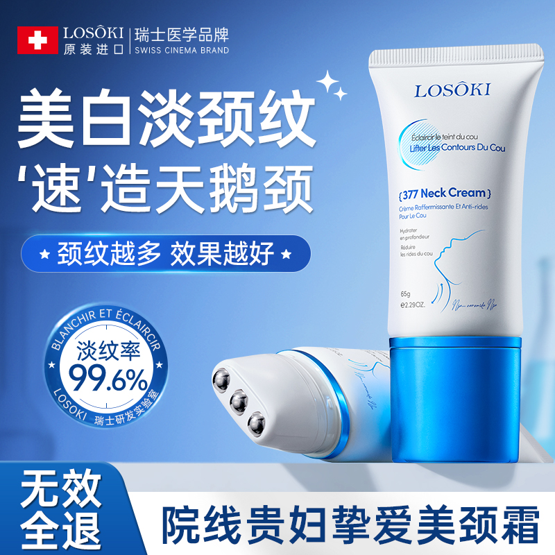 【全球热销300w+】重塑天鹅颈