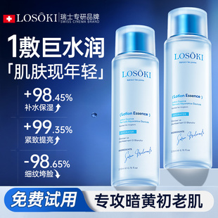 精华液去黄紧致淡纹专柜级爽肤水正品 进口保湿 水精粹提亮补水保湿