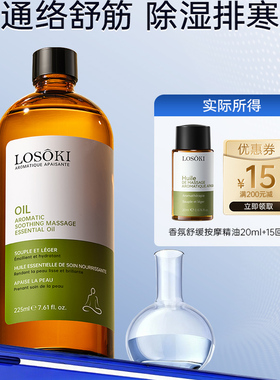 【天猫U先】香氛舒缓按摩精油20ml