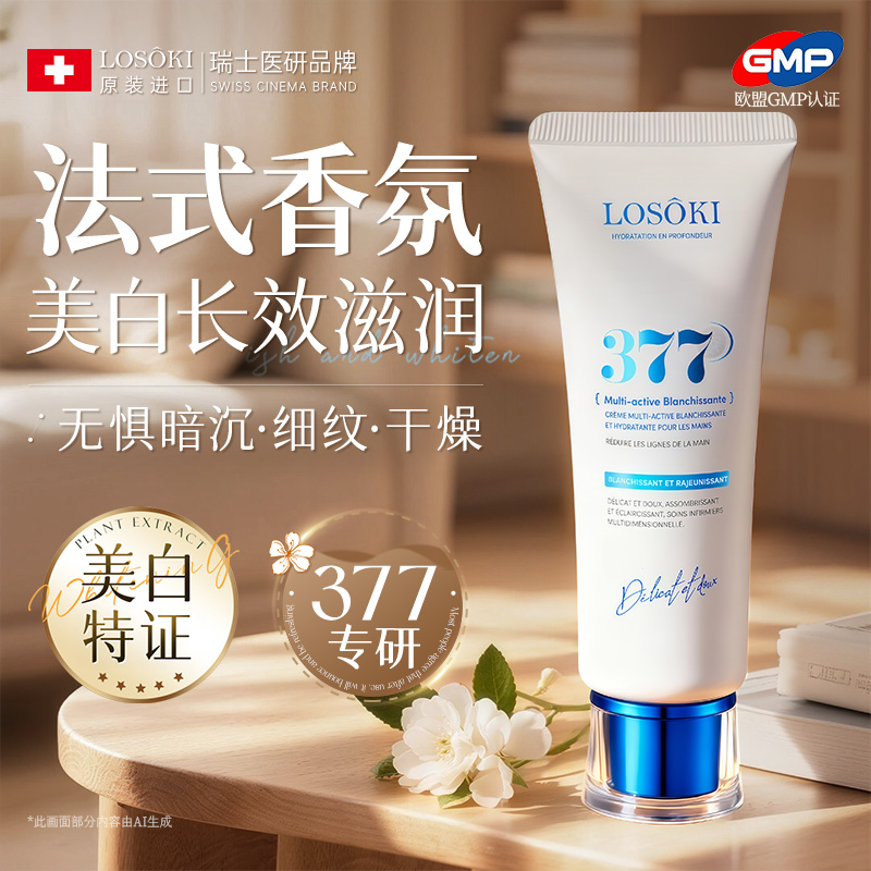 胖东莱&瑞士热销！进口护手霜第1