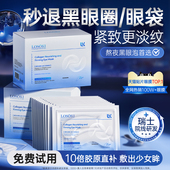 进口胶原蛋白眼膜贴淡化黑眼圈紧致眼袋提拉抗细老纹皱衰官方正品
