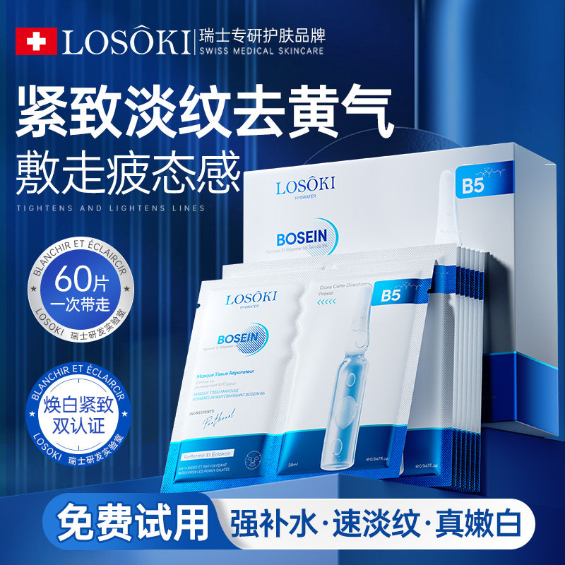 胖东莱X山姆严选｜⭐进口面膜第1图片