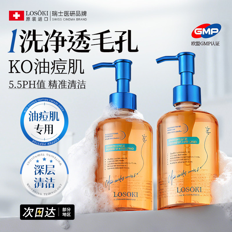 进口氨基酸果酸洗面奶洁面深层清洁颜蜜收毛孔去黑头温和卸妆控油,美容护肤/美体/精油,洁面,淘宝优惠券,粉丝福利购,淘宝优惠卷