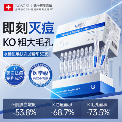 医研精华丨一支褪痘！7天白净0孔