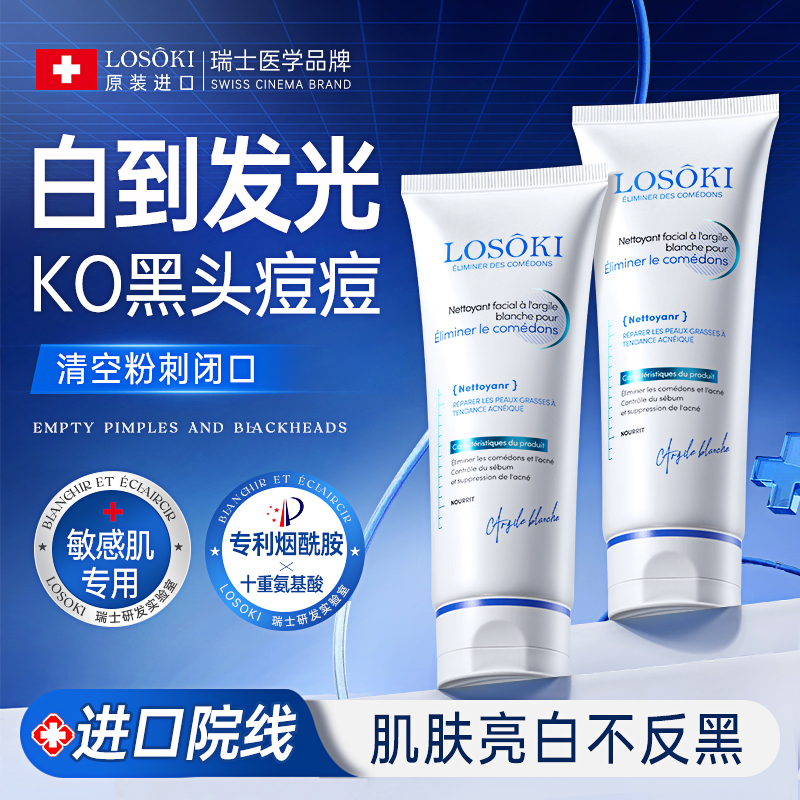 瑞士热销TOP丨控油祛痘洗面奶第1