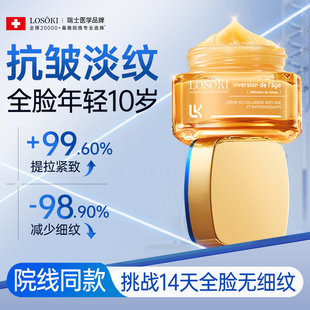 滋润补水乳液女男 进口重组胶原蛋白淡纹修复面霜抗皱紧致衰老保湿