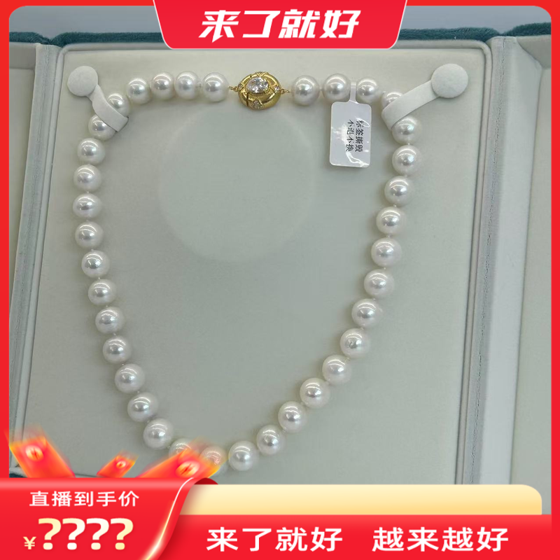 【来了就好】【Z3909】11-13mm爱迪生项链S925银扣