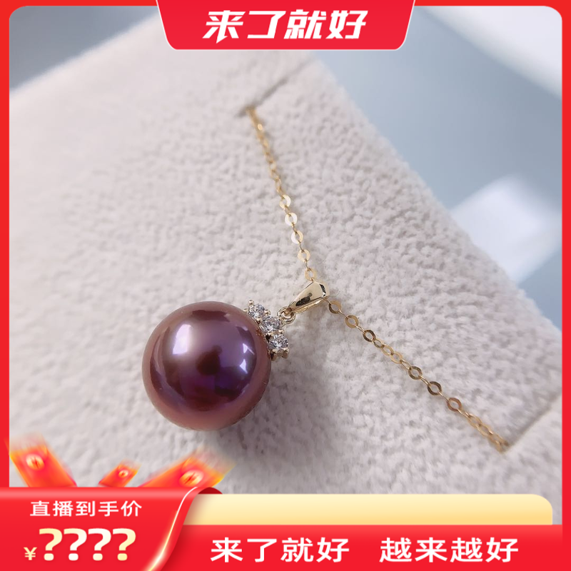 【来了就好】【Z2053】18K金高贵公主法国酒红睫毛款珍珠吊坠