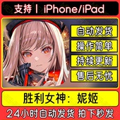 Nikke胜利女神 下载手游国际服美日支持手机平板中文版 教程